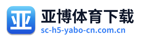 亚博体育下载
